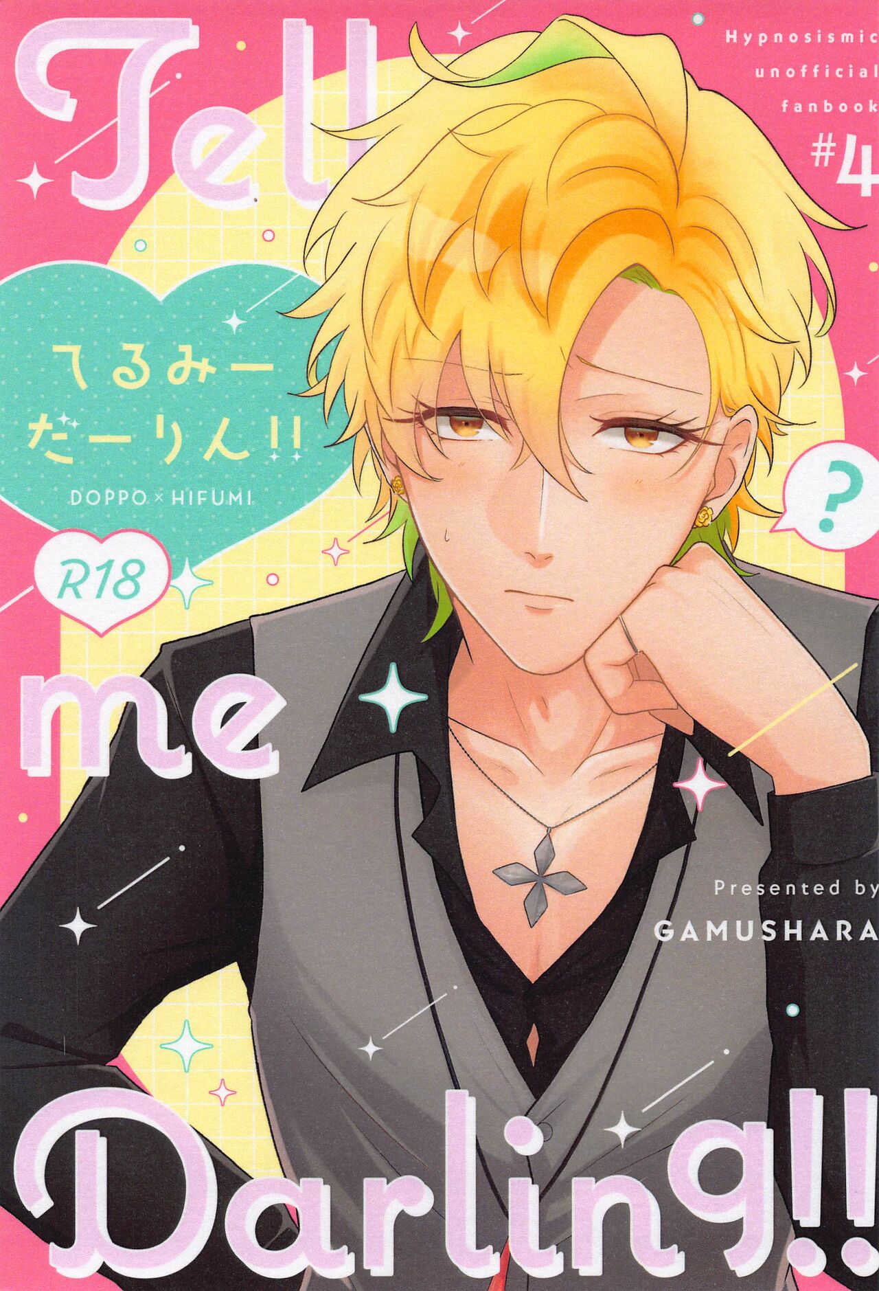 [gamushara] Tell me Darling！！ (hipunoshisumaiku)