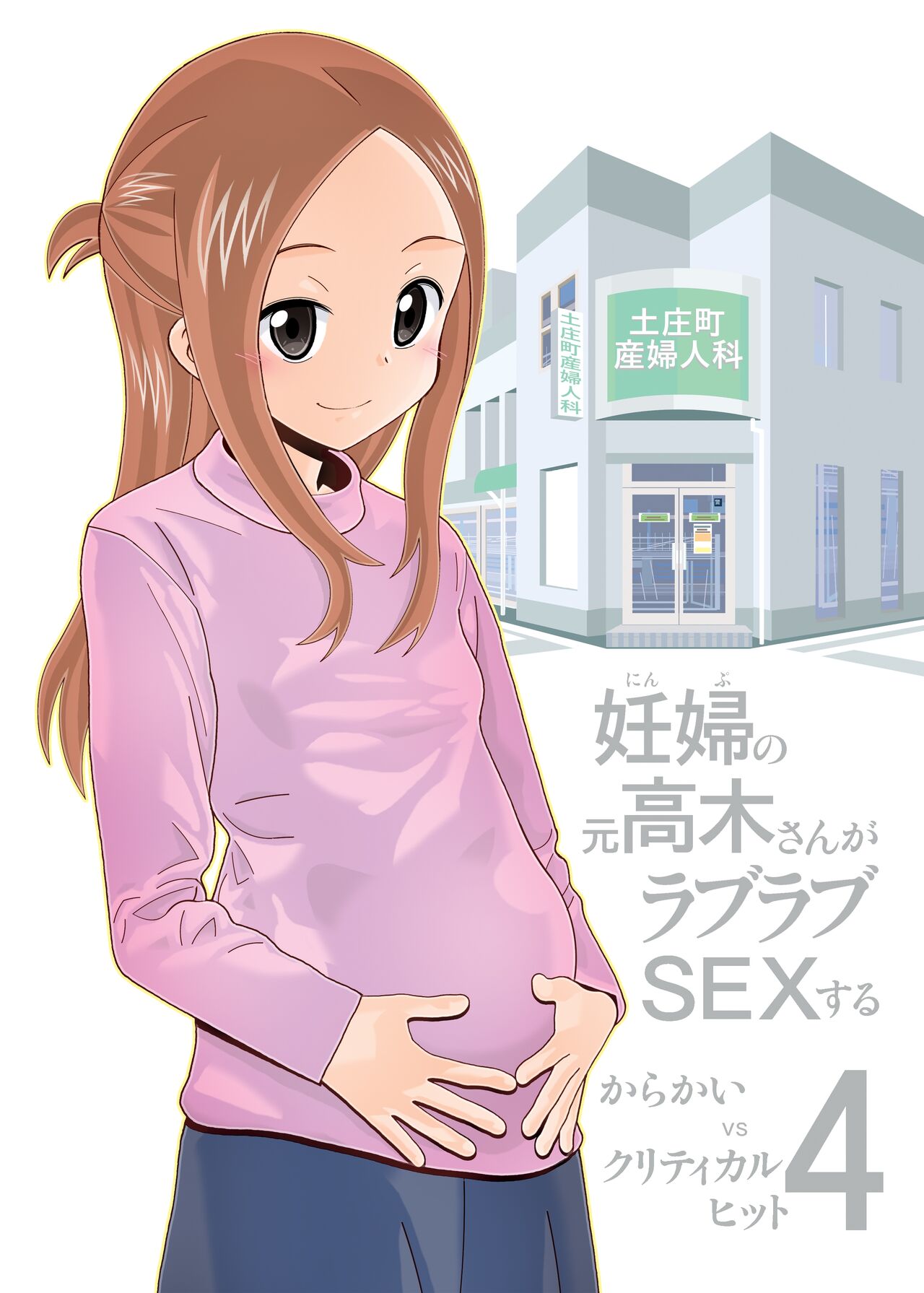 [AB NORMAL (NEW AB)] Karakai vs Critical Hit 4 Ninpu no Moto Takagi-san ga Love Love SEX Suru (Karakai Jouzu no Takagi-san) [English] [Digital]