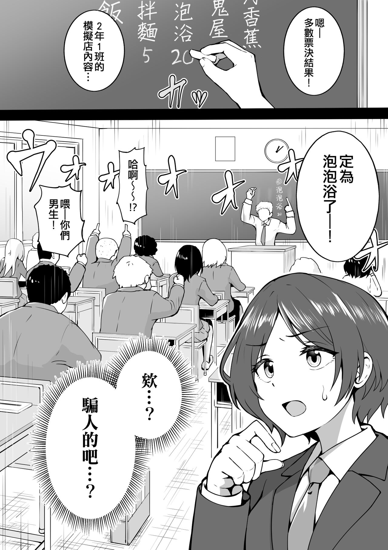 [Okiha] Gakusai Soap (THE IDOLM@STER CINDERELLA GIRLS) [Chinese] [纯情志保P汉化]