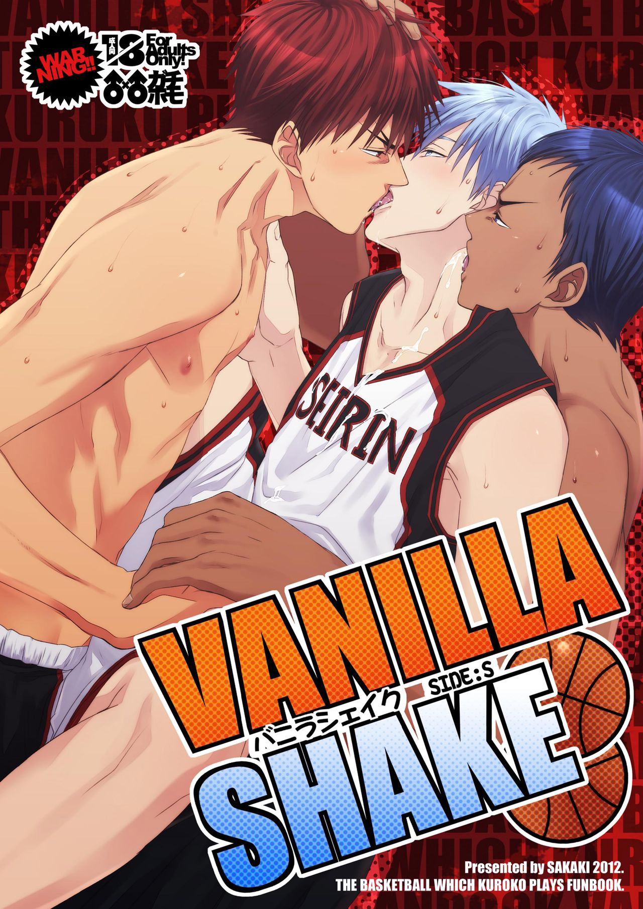 [Wasukoro (Nukobao)] VANILLA SHAKE -SIDE: S- (Kuroko no Basuke) [Digital][中国翻訳]