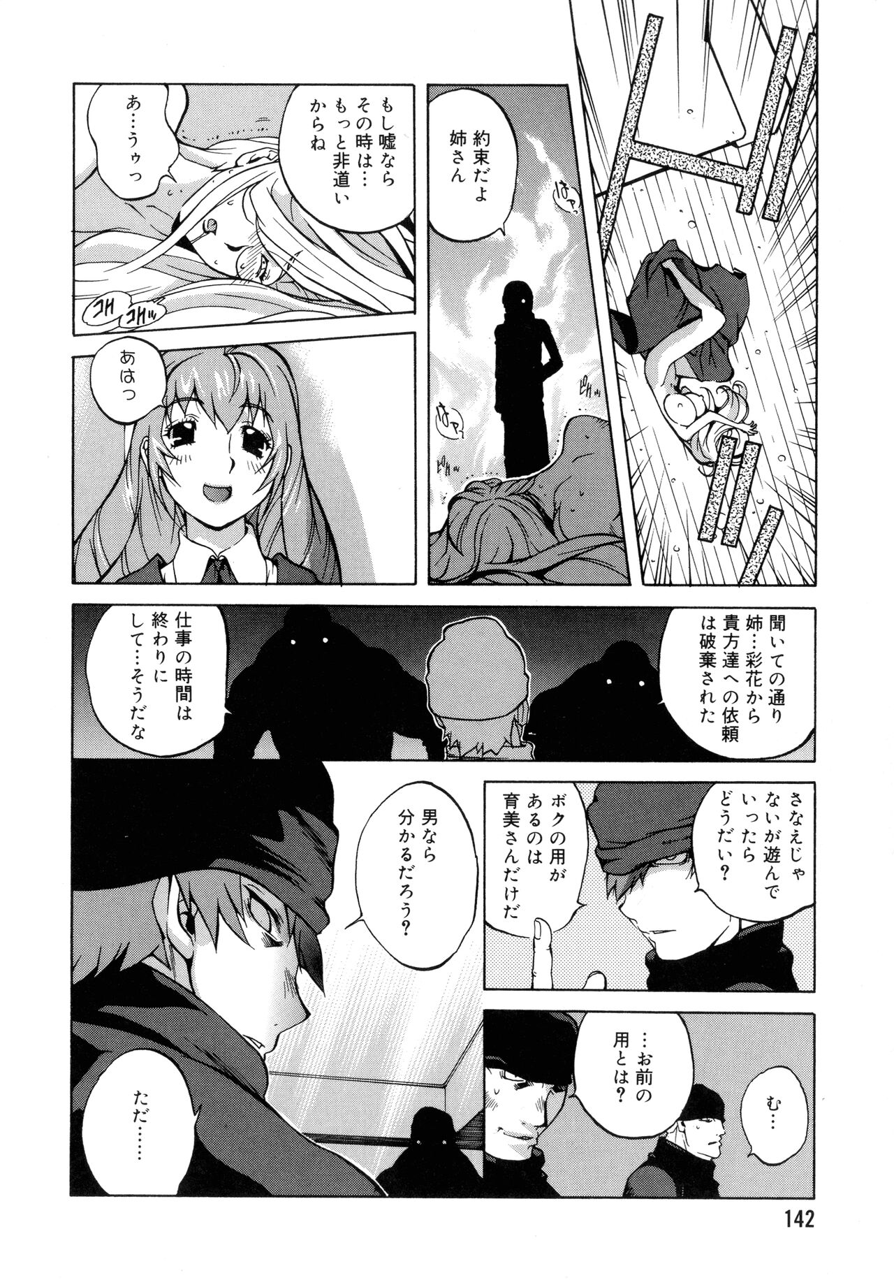 Page 137