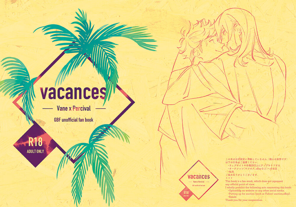 [GM (Yotsuban)] vacances (Granblue Fantasy) [Digital]