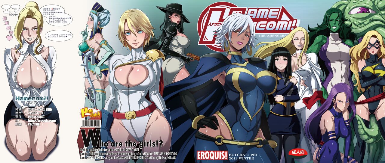 (C81) [Eroquis (Butcha-U)] HameComi!! part1 (Superheroes) [Chinese]